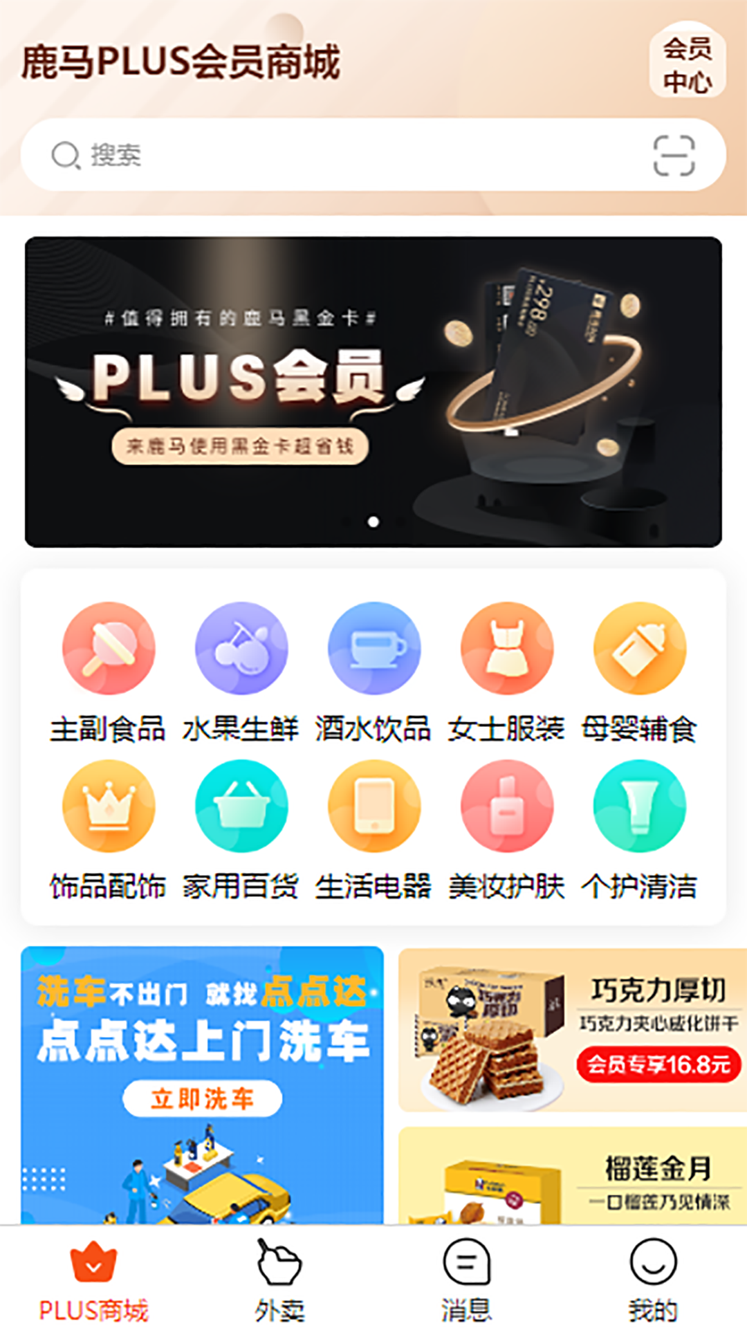 鹿马108 鹿马108截图