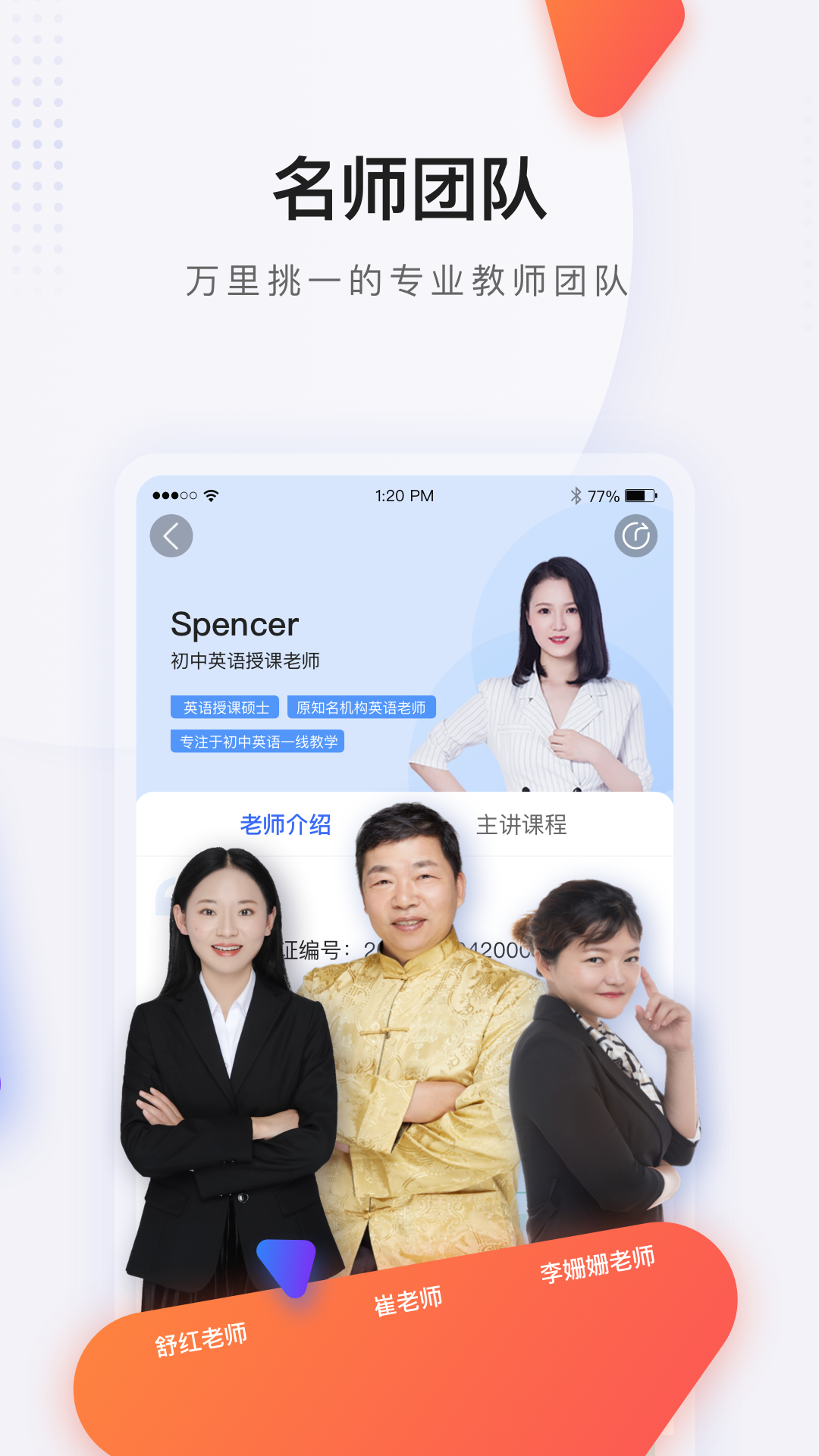 蓝叮课堂 蓝叮课堂截图