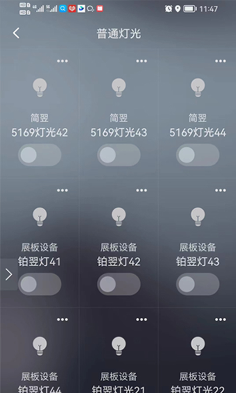 华翌智能 华翌智能截图