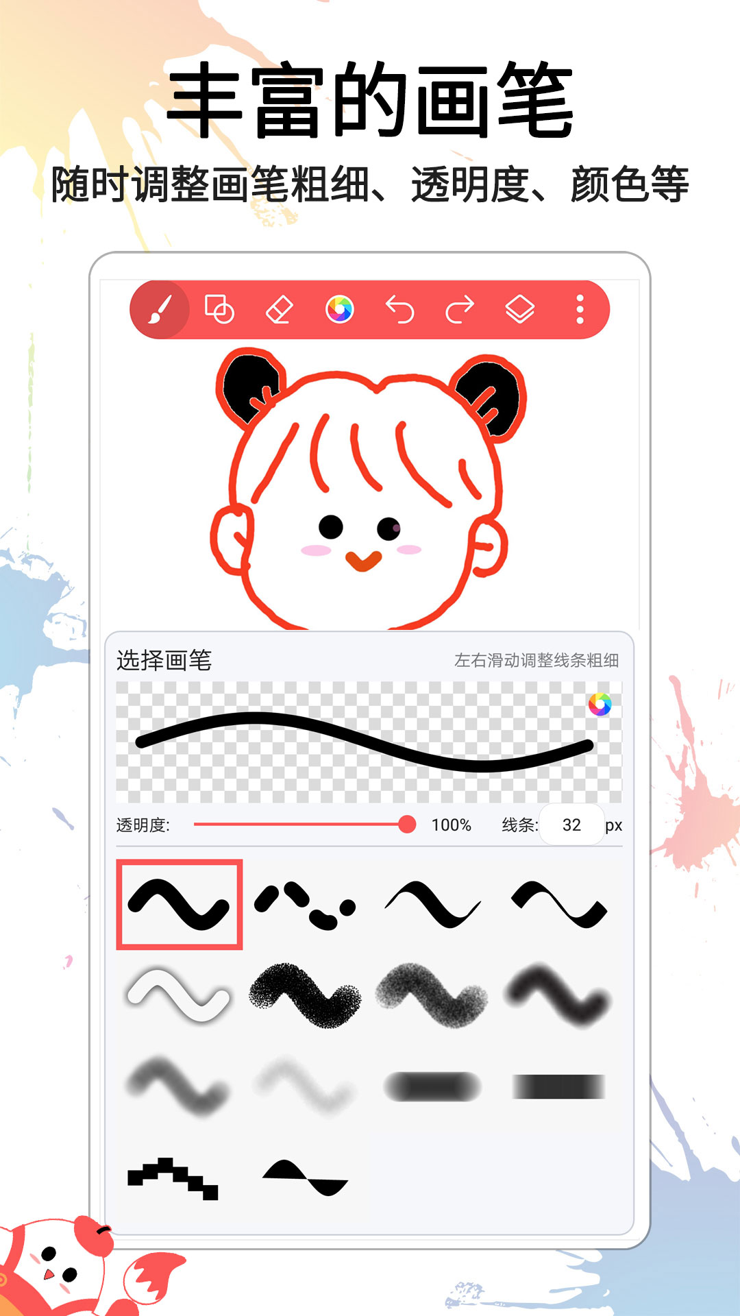 小画家涂鸦画画 小画家涂鸦画画截图