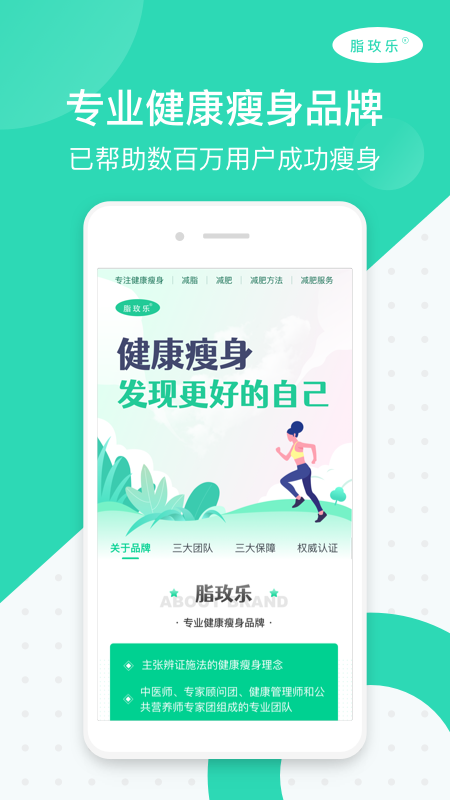脂玫乐 脂玫乐截图