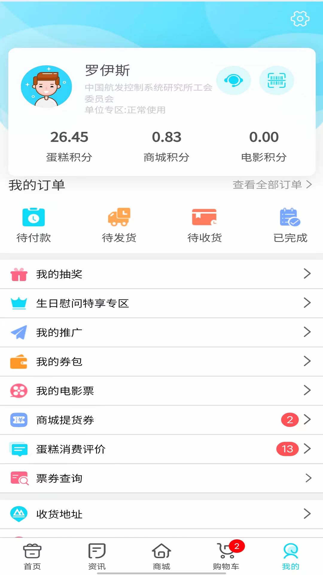 华泽微福 华泽微福截图