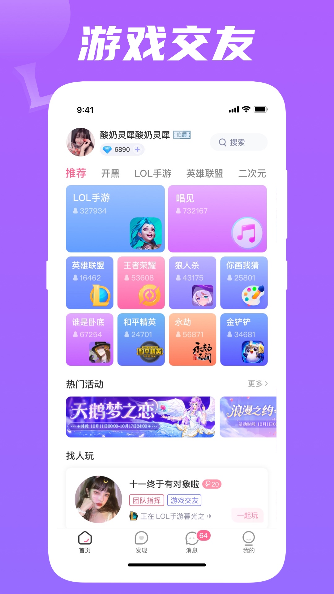 兔玩 兔玩截图