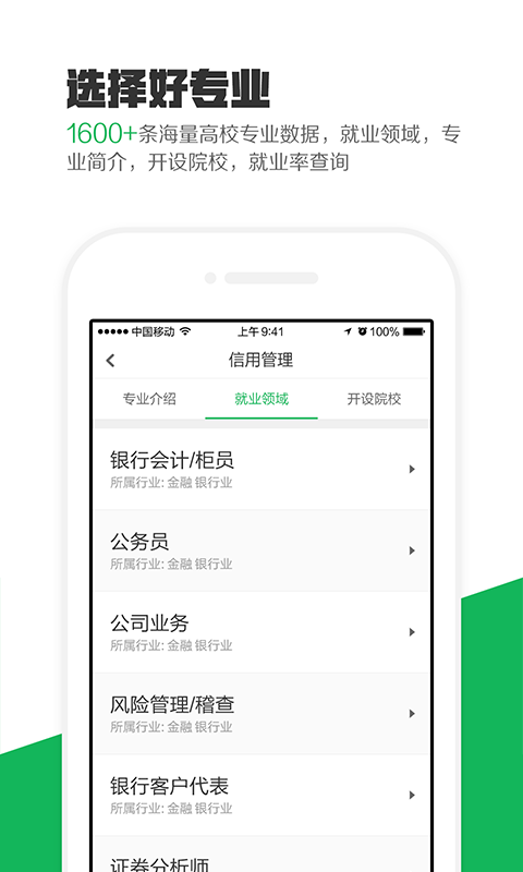 熊猫高考 熊猫高考截图