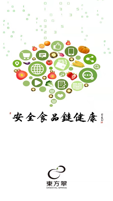 东方翠 东方翠截图