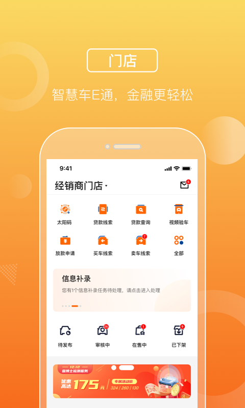 平安车E通 平安车E通截图