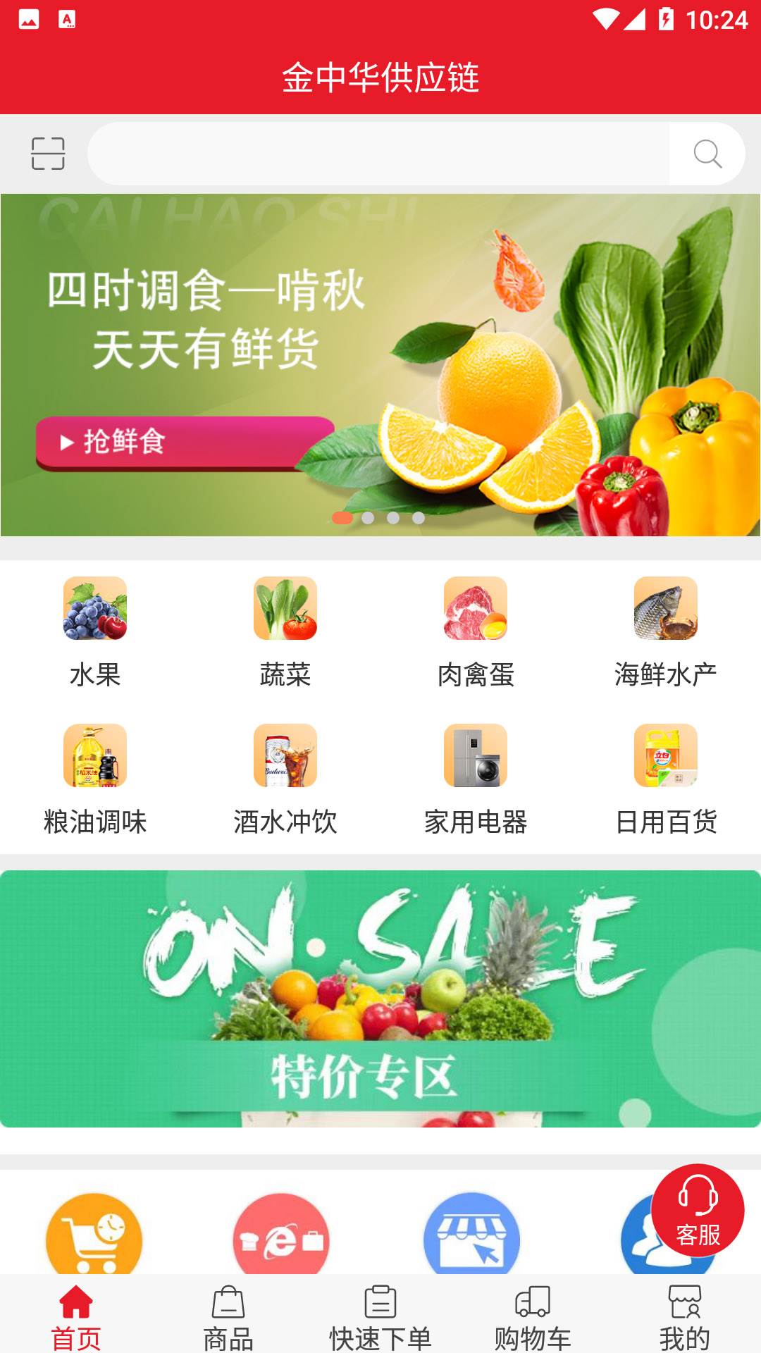 金中华 金中华截图