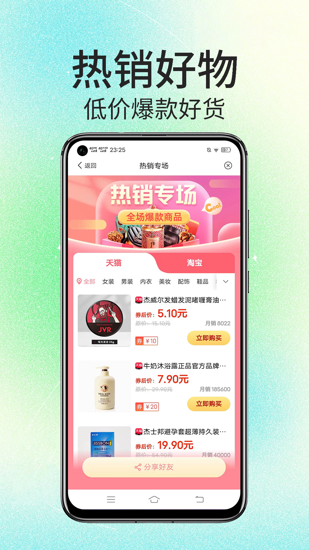高拥联盟截图