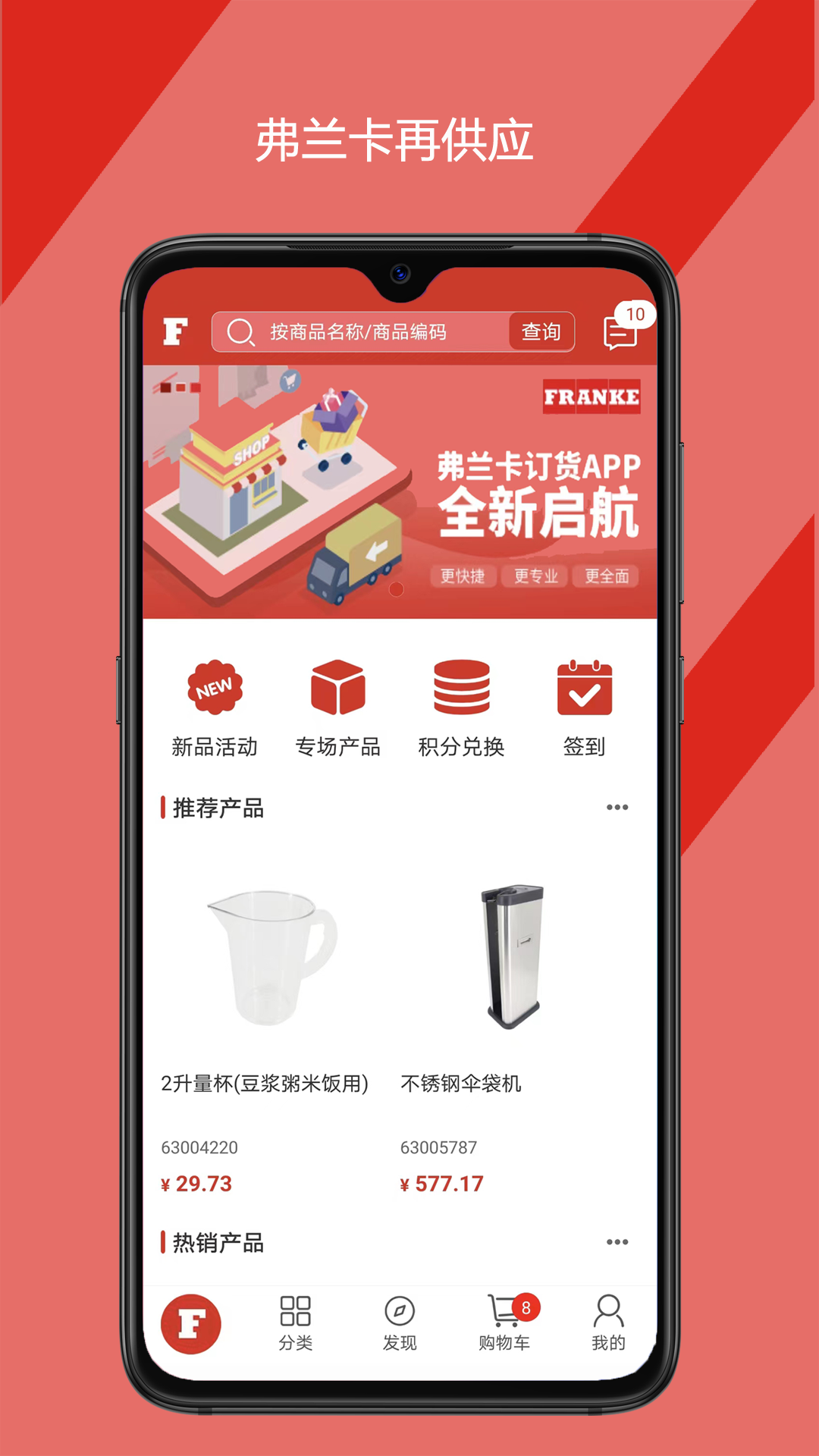 弗兰卡再供应 弗兰卡再供应截图