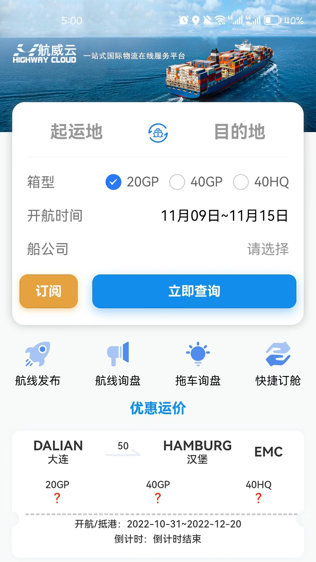 航威云 航威云截图