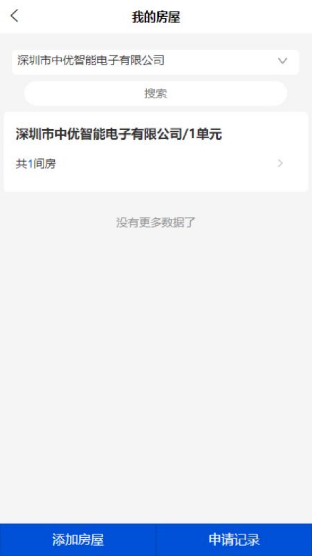 中优云联 中优云联截图