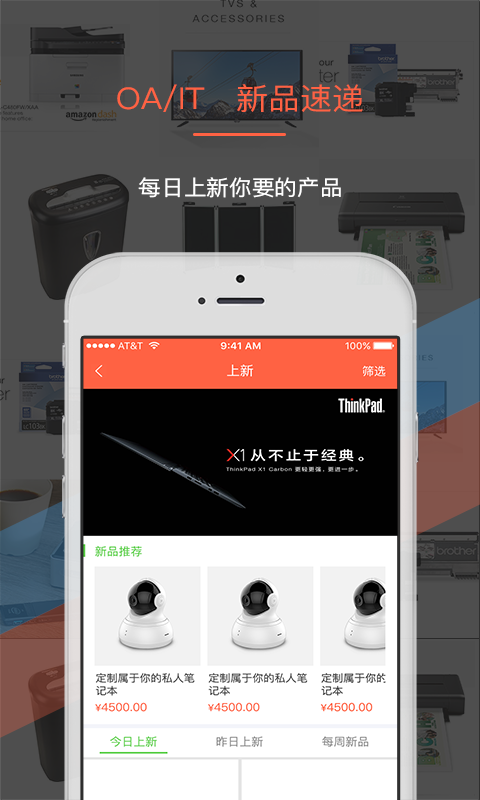 叫我修吧商家端 叫我修吧商家端截图