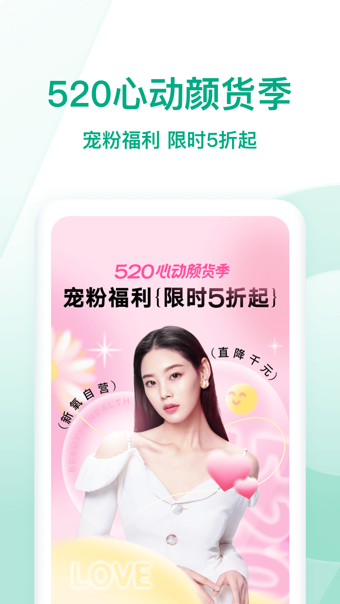 新氧极速版 新氧极速版截图