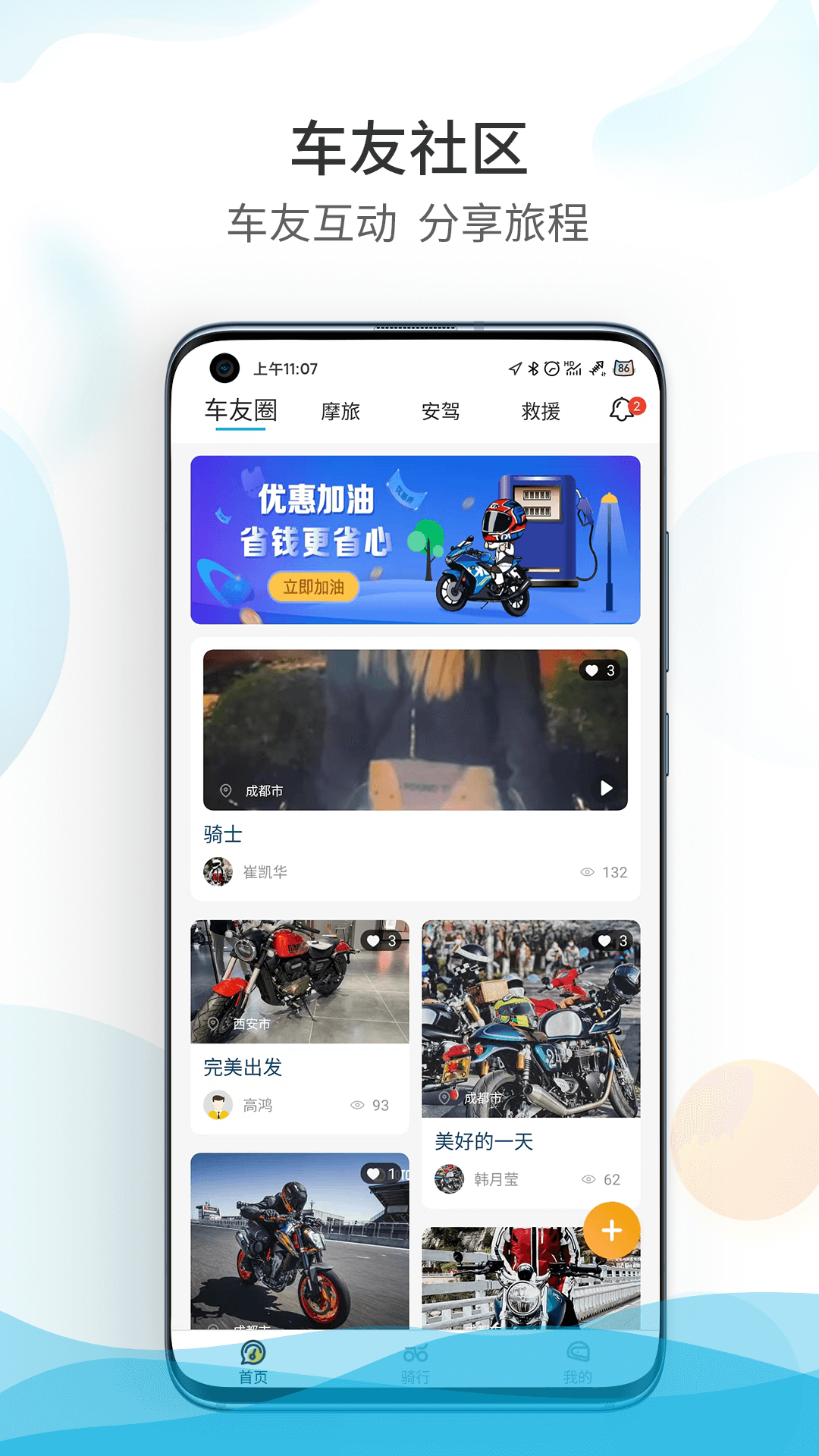 爱摩保 爱摩保截图