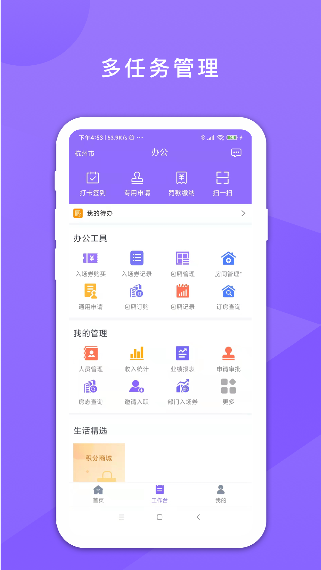 鑫动 鑫动截图