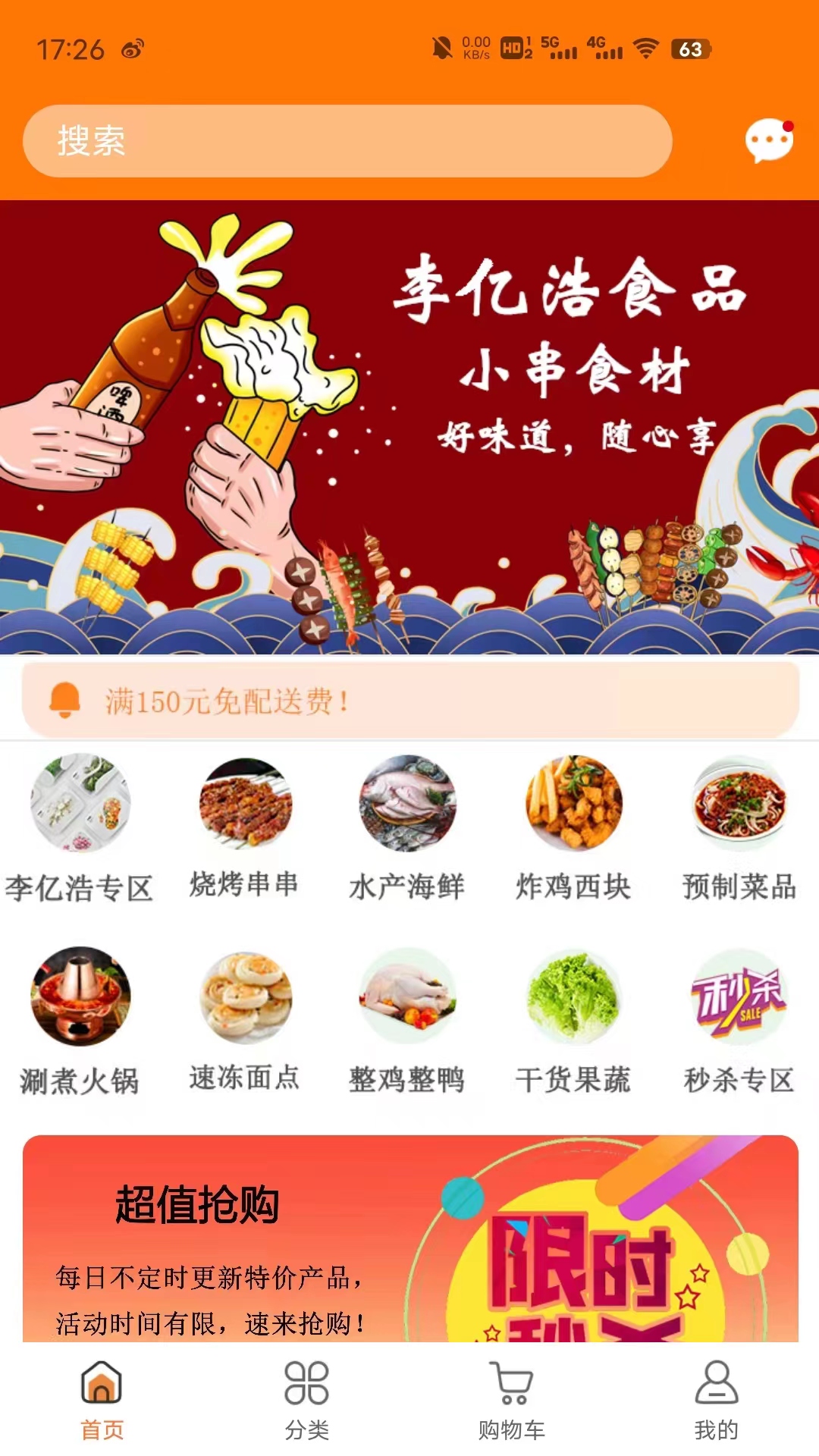 李亿浩供应链 李亿浩供应链截图