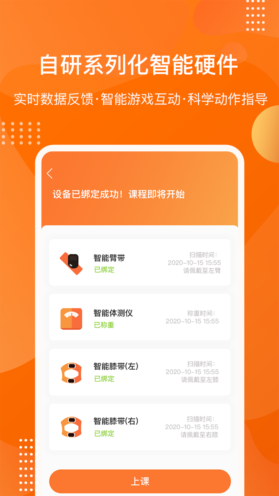 快快减肥Plus 快快减肥Plus截图