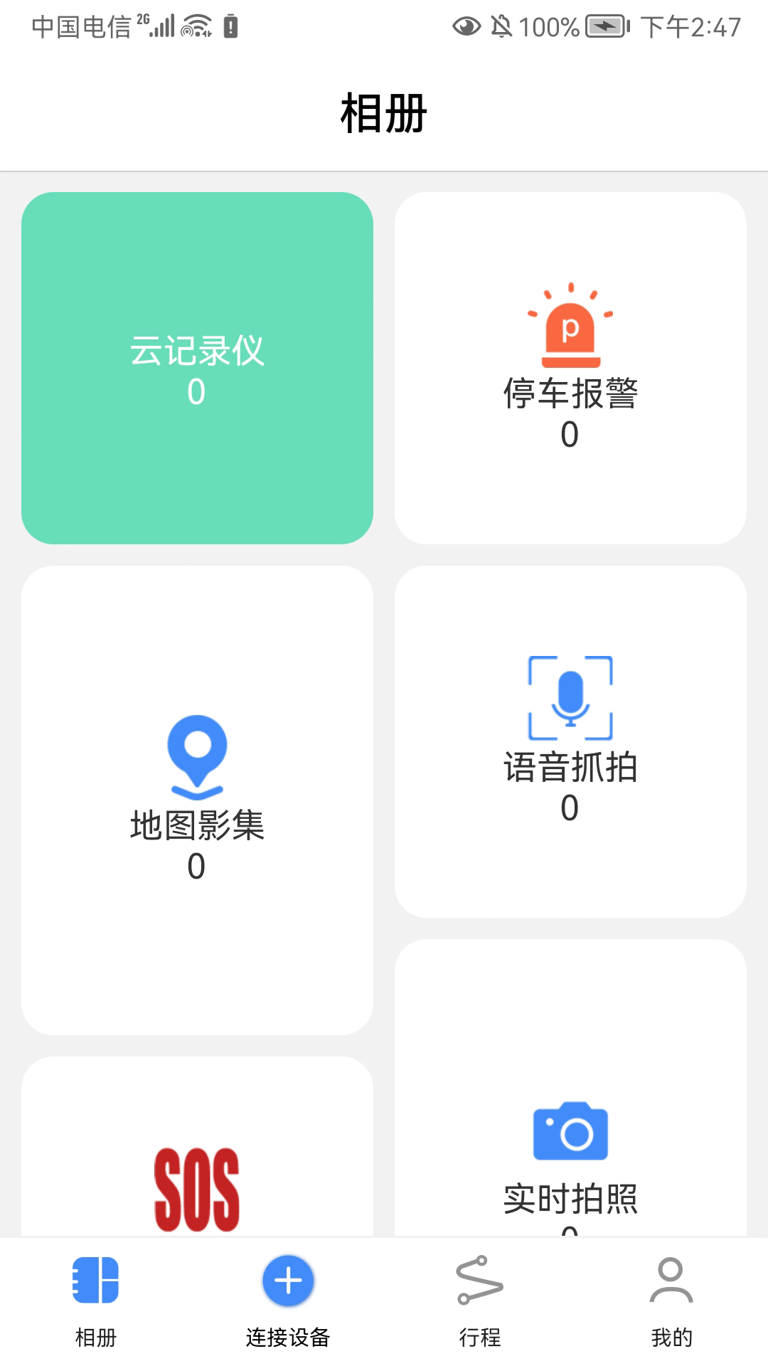 途云Pro 途云Pro截图