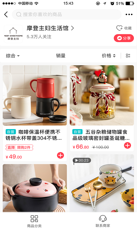 联盛生活 联盛生活截图