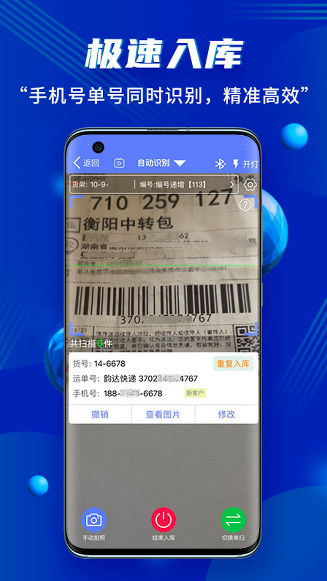 驿站小扁担 驿站小扁担截图