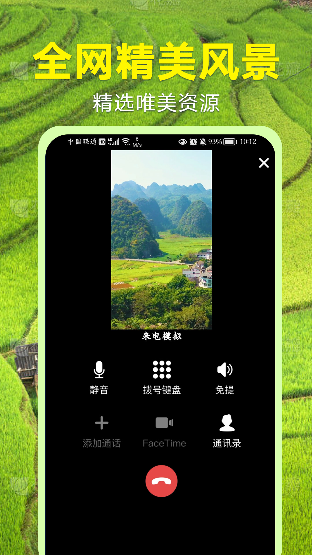 视频铃声大全 视频铃声大全截图