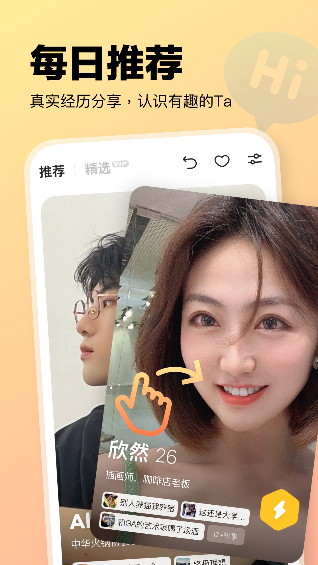 元气酒馆 元气酒馆截图