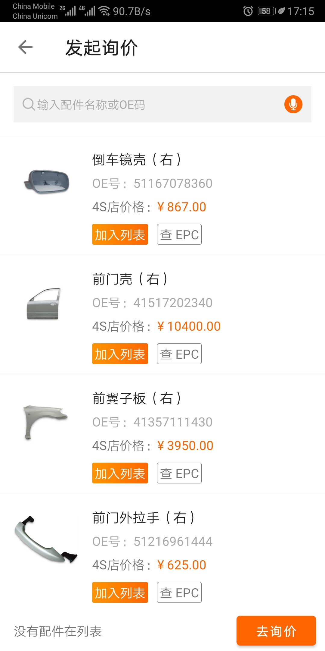 袋鼠保 袋鼠保截图