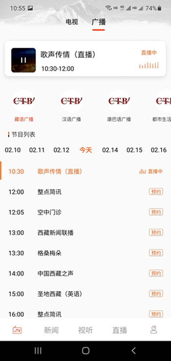 珠峰云 珠峰云截图