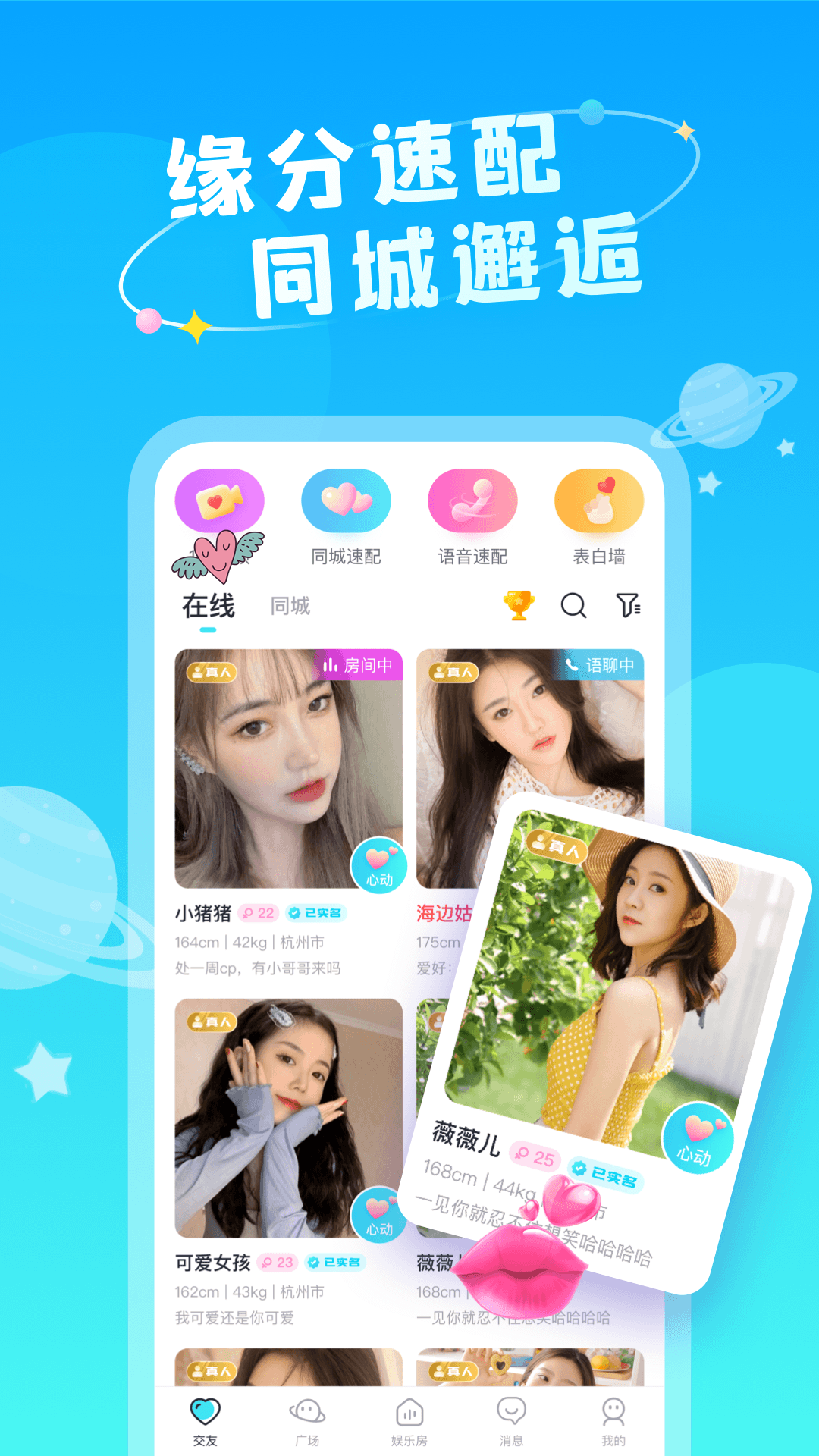 即陌 即陌截图
