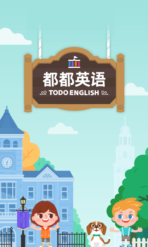 都都英语 都都英语截图
