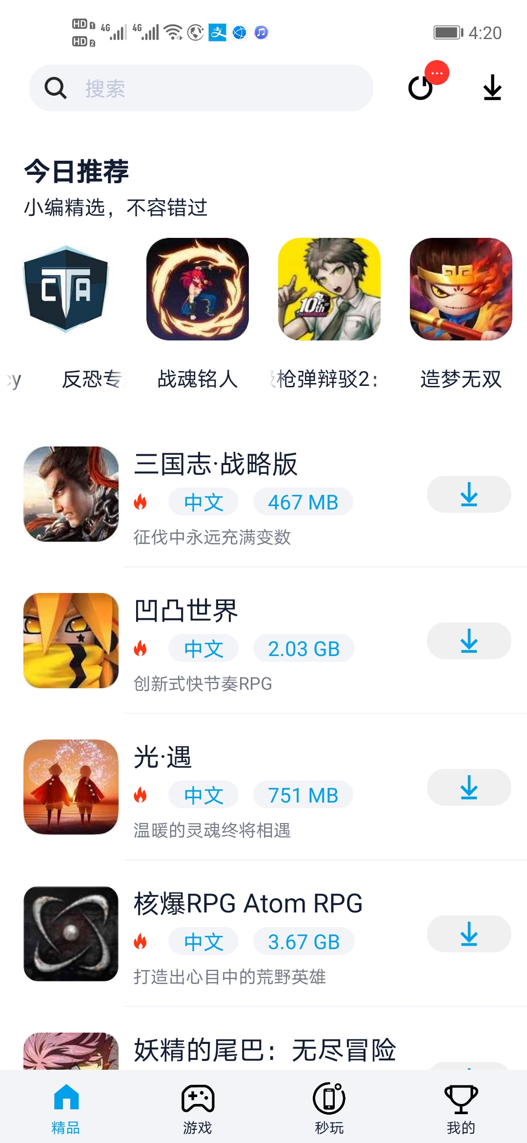 淘气侠 淘气侠截图
