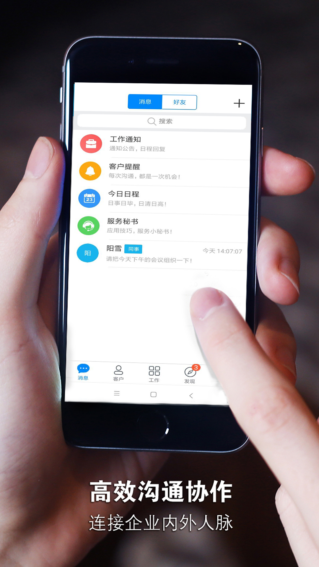安客宝 安客宝截图