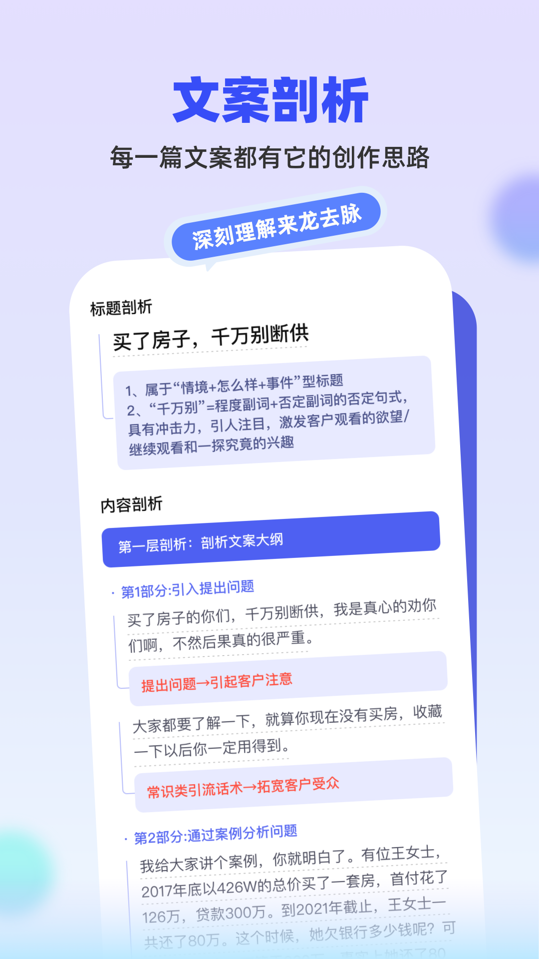 抖房通截图