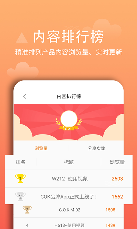 西欧克 西欧克截图