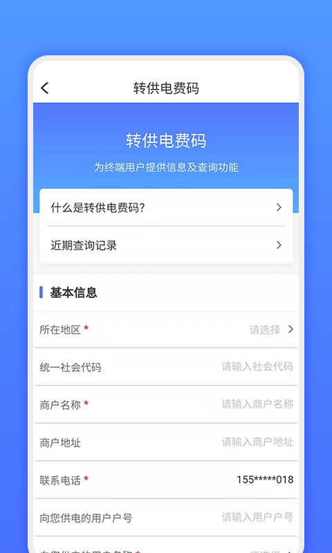 网上地电截图