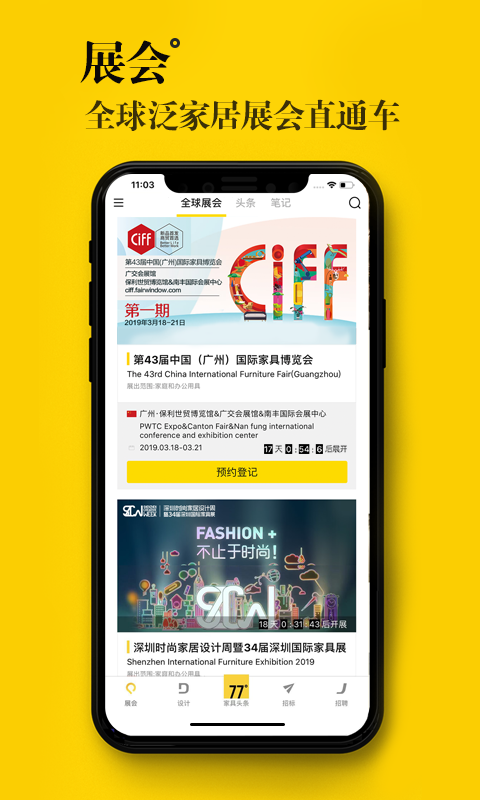 77度 77度截图