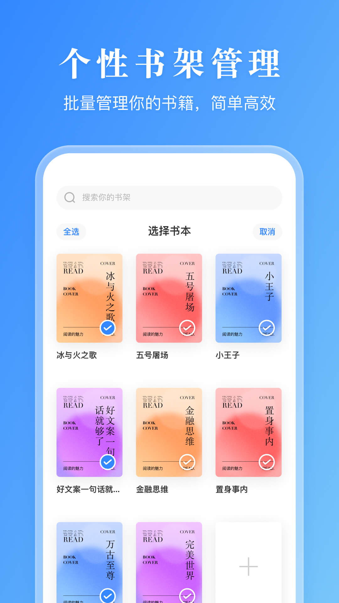 漫画小说阅读器 漫画小说阅读器截图
