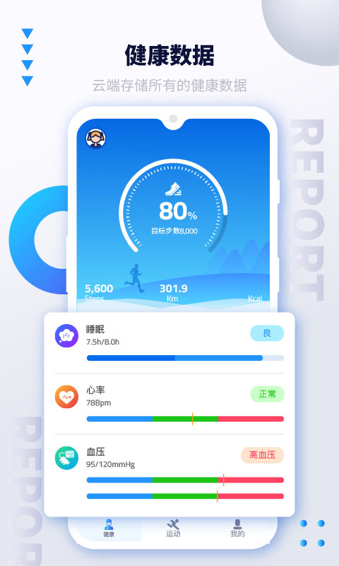 艾跑特 艾跑特截图