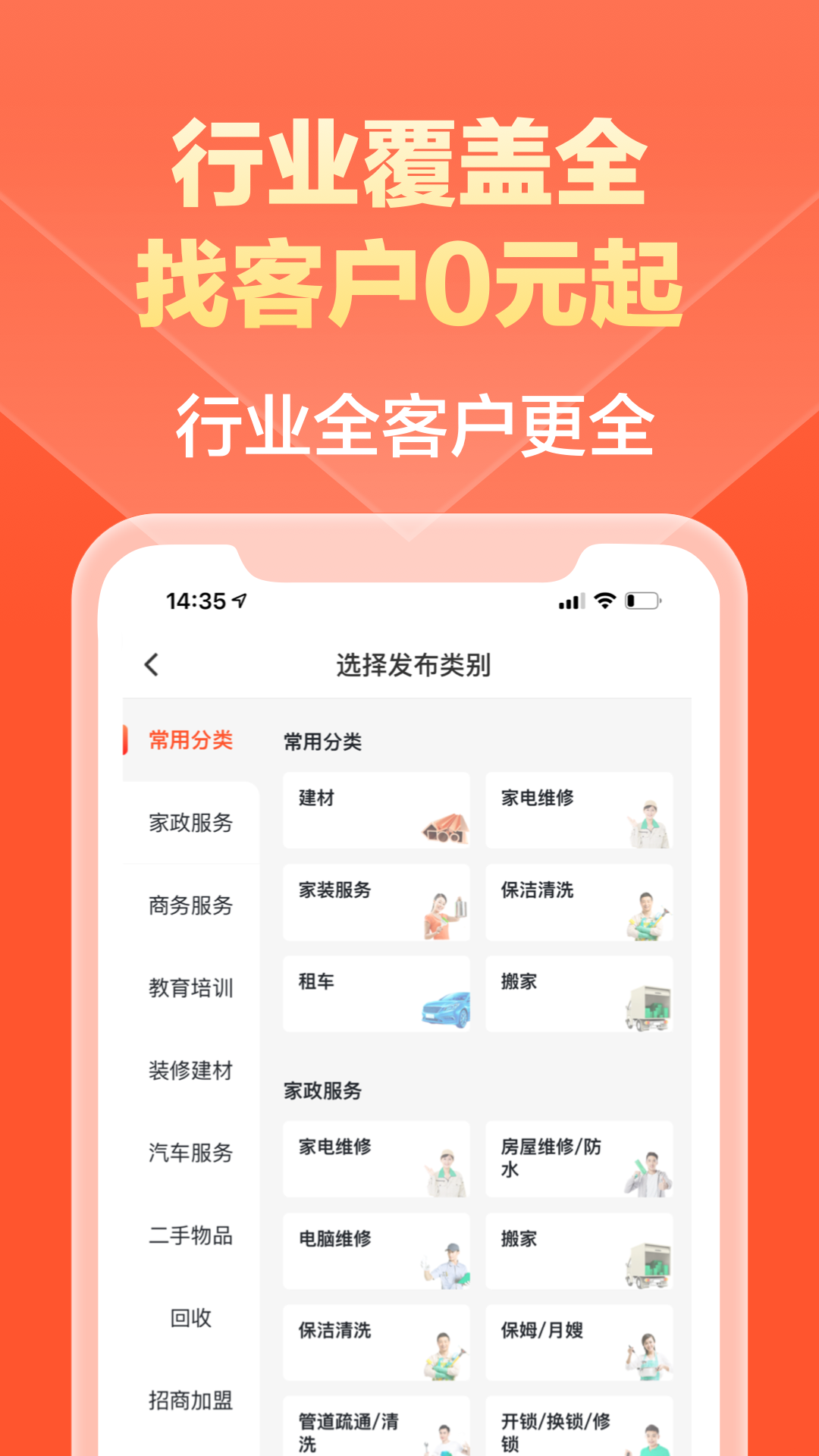 58同城商家 58同城商家截图