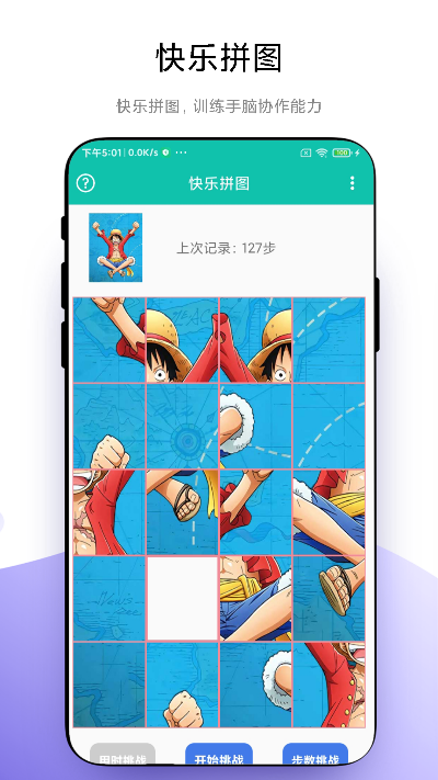 思维训练营截图