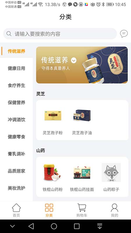 品乐家 品乐家截图