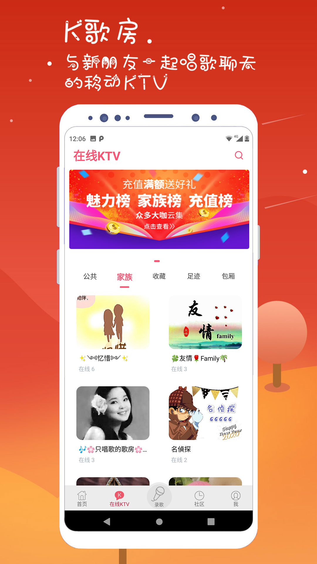 K歌达人 K歌达人截图