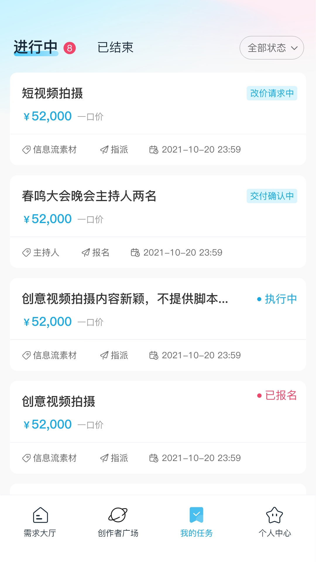 飞黄 飞黄截图