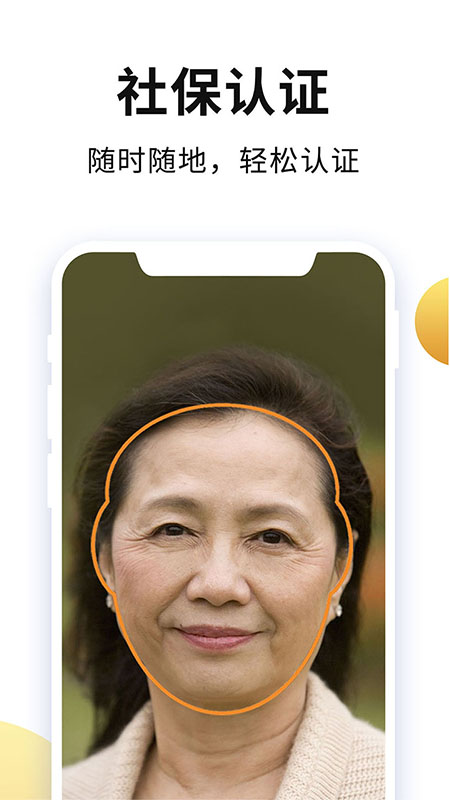 老来 老来截图