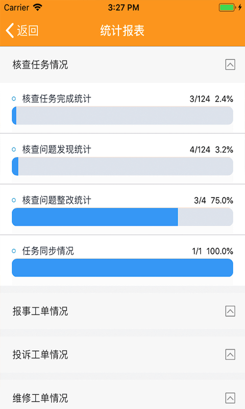 亿管家 亿管家截图
