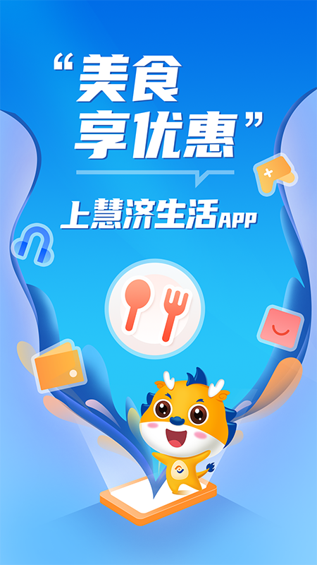 慧济生活 慧济生活截图