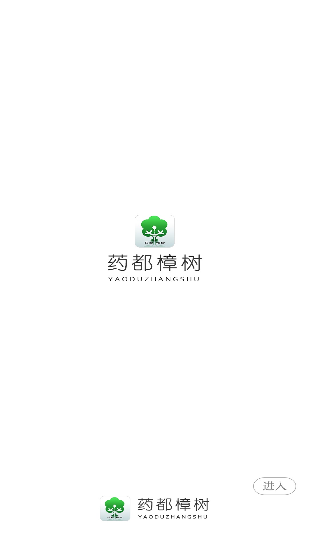 药都樟树 药都樟树截图