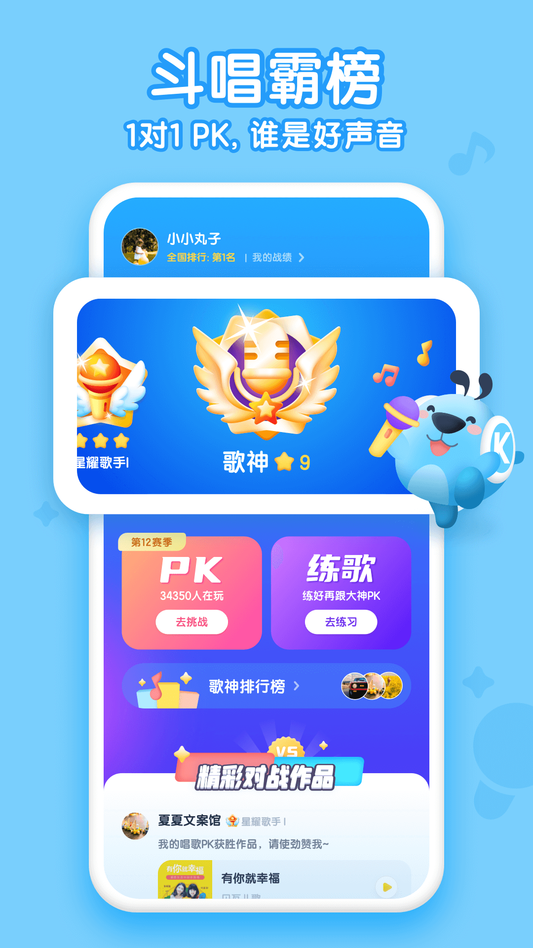酷狗儿歌 酷狗儿歌截图
