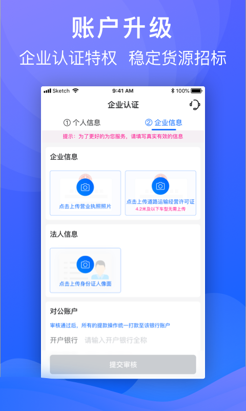 福佑车队 福佑车队截图