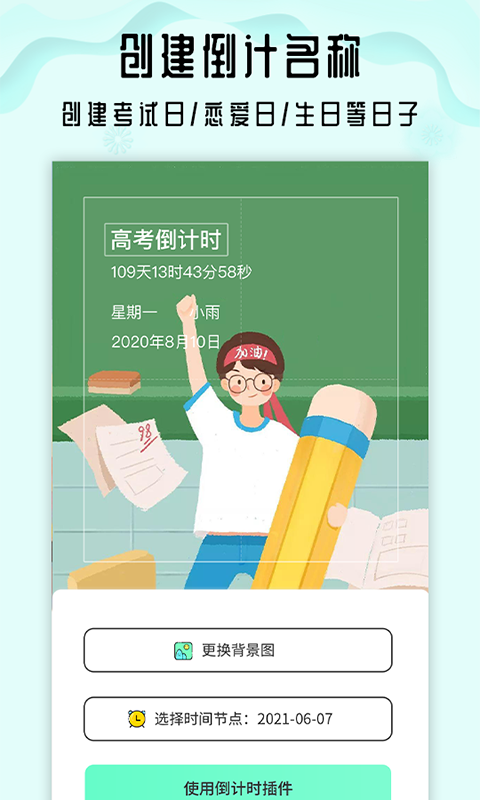 小沙漏倒计时 小沙漏倒计时截图